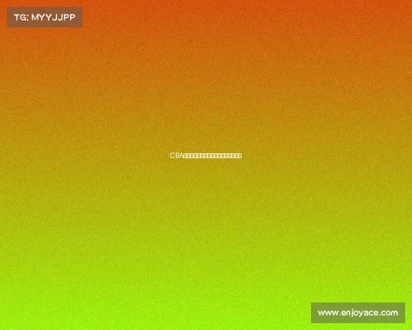 CBA联赛中的失误分析与球队表现关系探讨