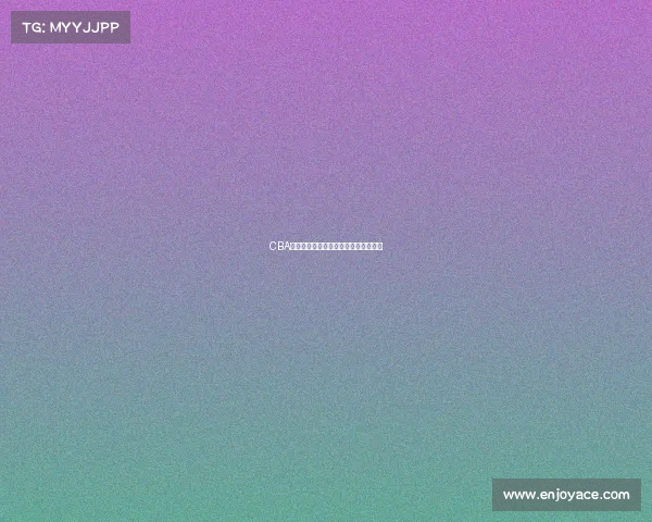 CBA联赛中的失误分析与球队表现关系探讨